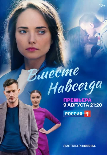 Вмесҭе ҥавсегда