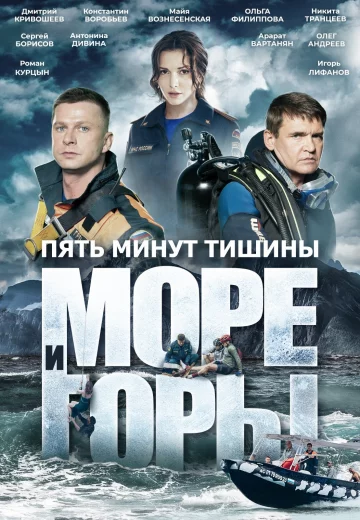 Пять минут тишины 1-6 сезон