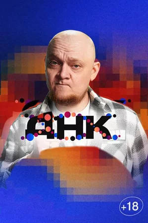 ДНК